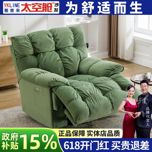 【明星推荐】太空舱云朵懒人沙发