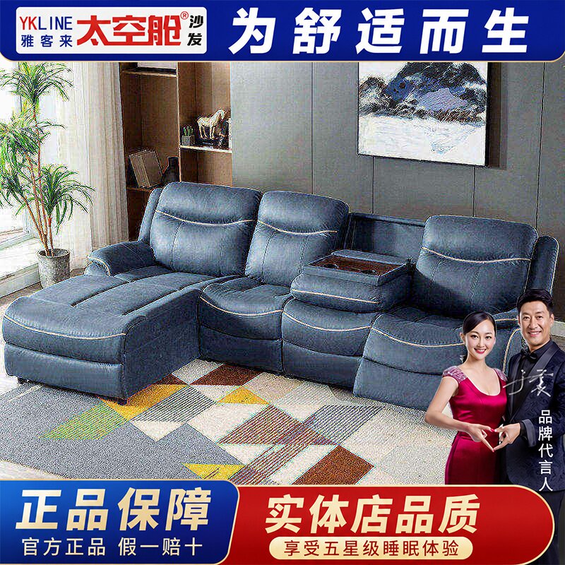欧式客厅功能沙发头等太空舱家庭影院电动智能组合科技布贵妃转角