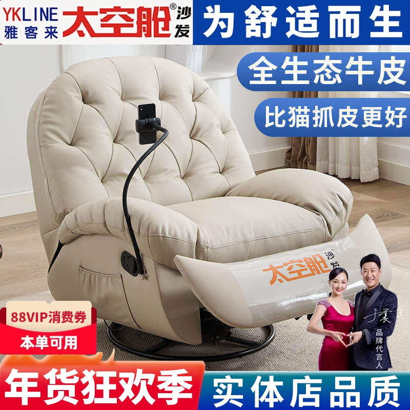 头等太空舱单人沙发真皮云朵蛋壳多功能懒人按摩摇摇椅子可躺客厅,住宅家具,功能沙发,淘宝优惠券,粉丝福利购,淘宝优惠卷