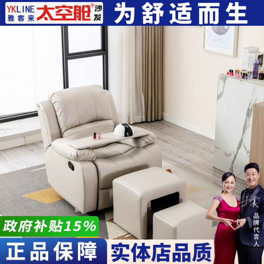 美甲美睫美足沙发椅美脚足浴电动懒人头等太空舱沙发单人躺椅布艺