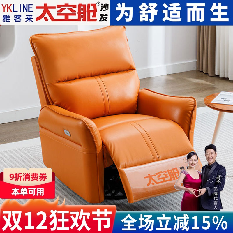 太空舱单人懒人沙发多功能