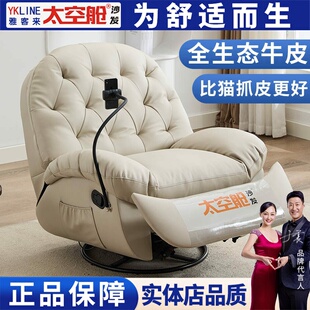 头等太空舱单人沙发真皮云朵蛋壳多功能懒人按摩摇摇椅子可躺客厅