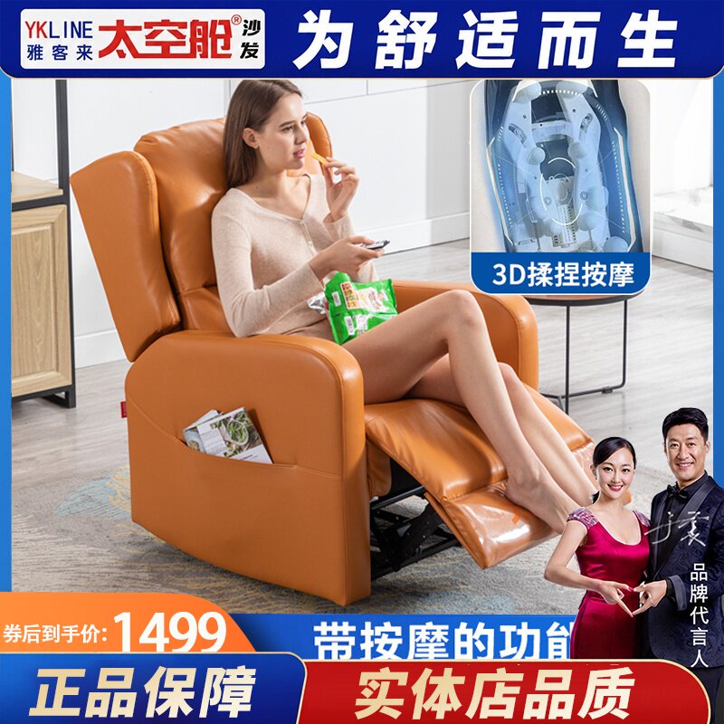 头等太空舱沙发单人电动椅子多功能仿真3D揉捏按摩礼物懒人可躺椅