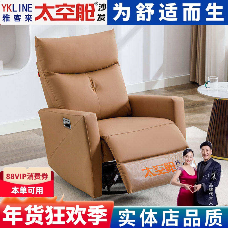 头等太空舱单人懒人沙发摇椅猫抓皮布多功能电动可躺可睡卧室客厅,住宅家具,功能沙发,淘宝优惠券,粉丝福利购,淘宝优惠卷