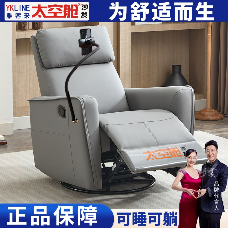 小户型太空舱懒人沙发单人多功能电动可躺摇椅子卧室午休客厅美甲