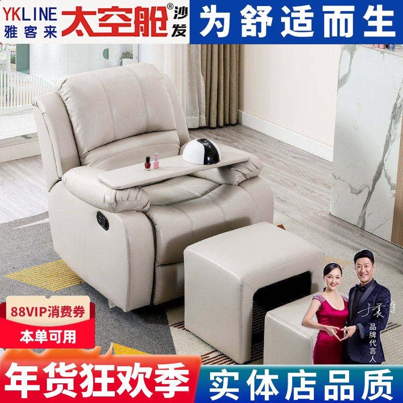 美甲美睫美足沙发椅美脚足浴电动懒人头等太空舱沙发单人躺椅布艺,住宅家具,功能沙发,淘宝优惠券,粉丝福利购,淘宝优惠卷