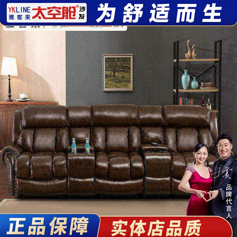 欧式客厅头等太空舱沙发真皮组合家庭影院电动功能沙发椅单双三人