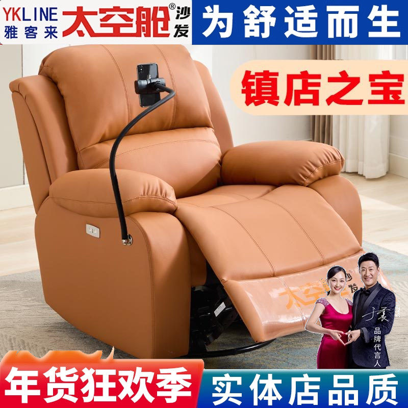 头等太空舱沙发布艺单人摇摇椅子电动美甲按摩懒人多功能客厅真皮,住宅家具,布艺沙发,淘宝优惠券,粉丝福利购,淘宝优惠卷