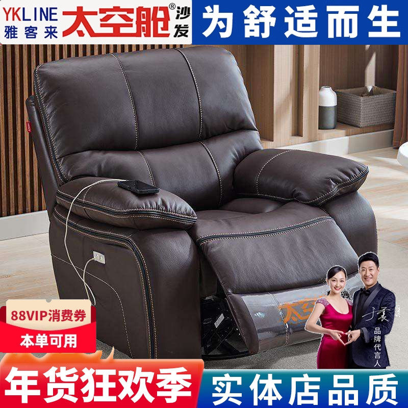 头等太空舱沙发单人云朵懒人多功能电动按摩摇摇椅子真皮休闲客厅,住宅家具,功能沙发,淘宝优惠券,粉丝福利购,淘宝优惠卷