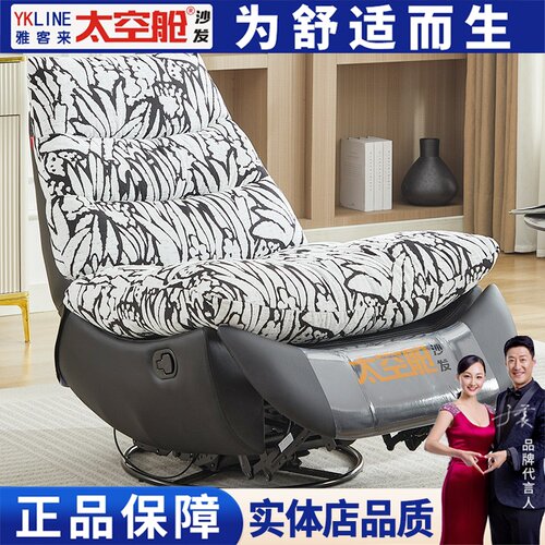 头等太空舱单人沙发可拆洗