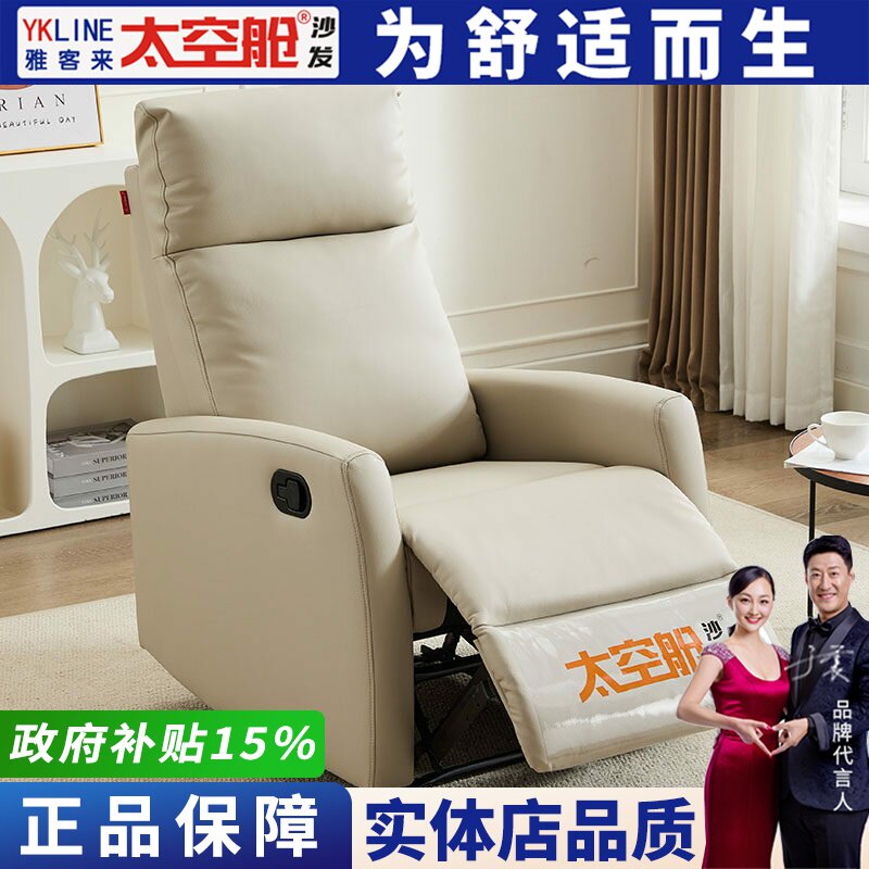 头等太空舱懒人小沙发单人多功能布艺电动摇椅子美甲美睫美容卧室
