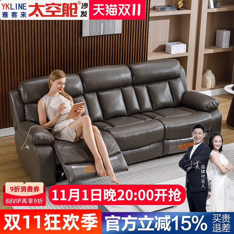 头等太空舱沙发多功能客厅组合双三人中小户型电动影院真皮零靠墙