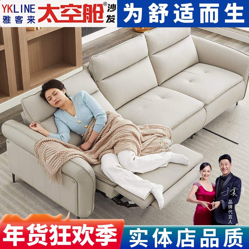 头等太空舱直排组合沙发椅多功能电动双三人真皮客厅中影院零靠墙,住宅家具,功能沙发,淘宝优惠券,粉丝福利购,淘宝优惠卷