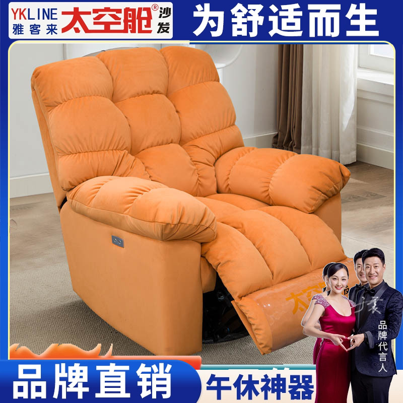 头等太空舱沙发单人云朵懒人布艺多功能电动按摩可睡摇摇躺椅客厅