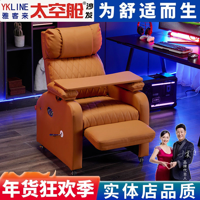 太空舱电竞沙发单人网吧家用舒适透气懒人办公座坐椅子电脑椅网咖,住宅家具,电竞椅,淘宝优惠券,粉丝福利购,淘宝优惠卷