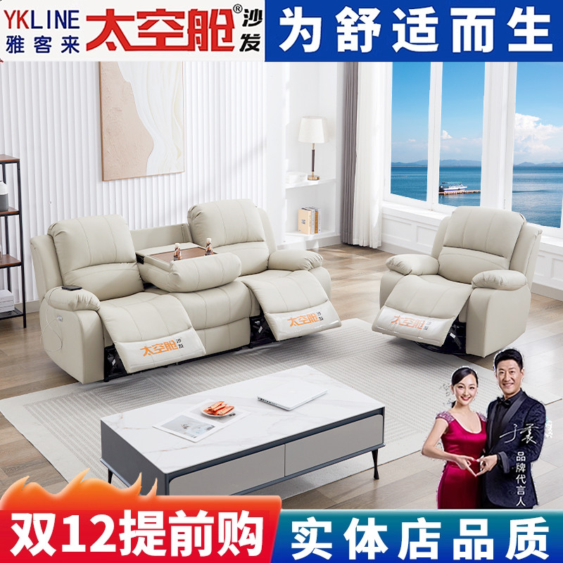 【明星推荐】太空舱直排组合沙发