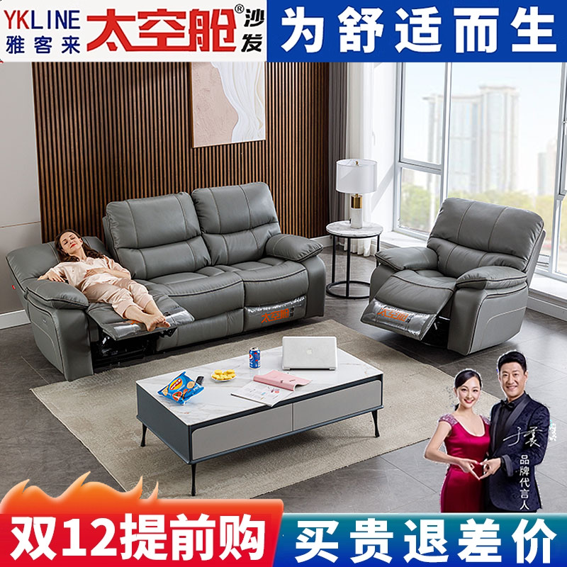 现代组合客厅头等太空舱功能沙发