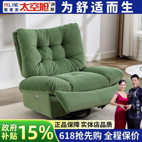 【明星推荐】头等太空舱懒人沙发