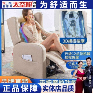 头等太空舱沙发单人电动椅子多功能仿真3D揉捏按摩礼物懒人可躺椅