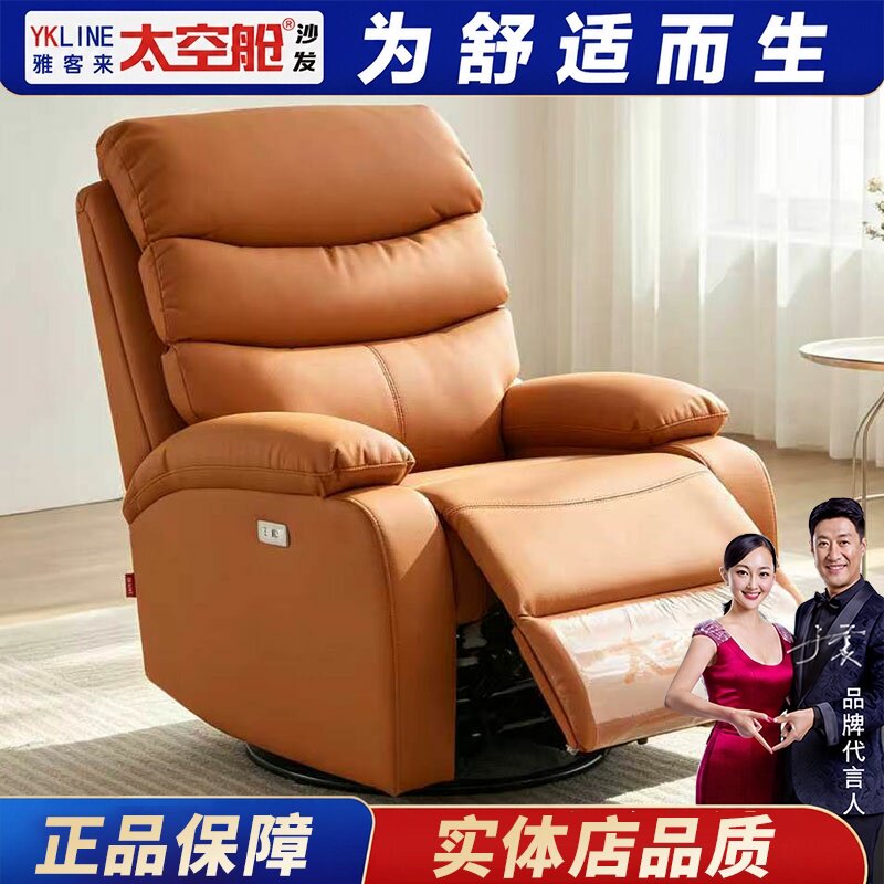 头等太空舱沙发单人多功能电动按摩懒人摇摇椅子午休休闲卧室客厅