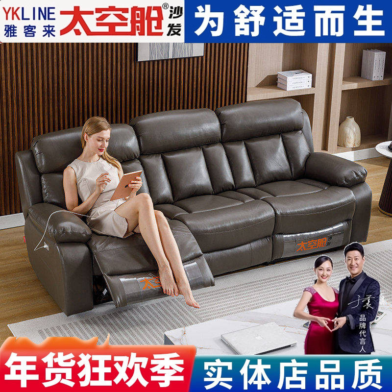 头等太空舱沙发多功能客厅组合双三人中小户型电动影院真皮零靠墙,住宅家具,功能沙发,淘宝优惠券,粉丝福利购,淘宝优惠卷
