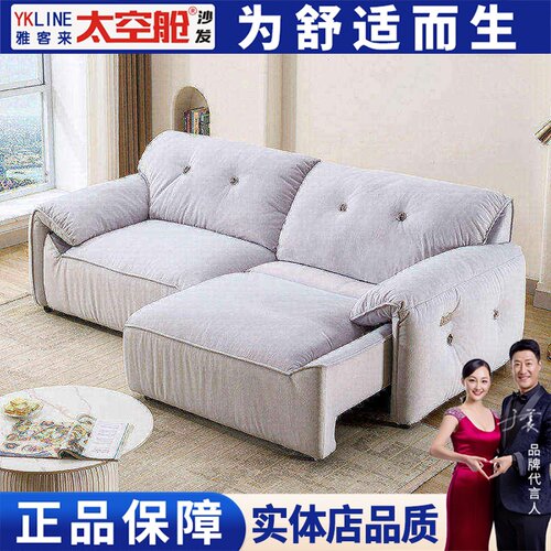 多功能沙发太空舱电动