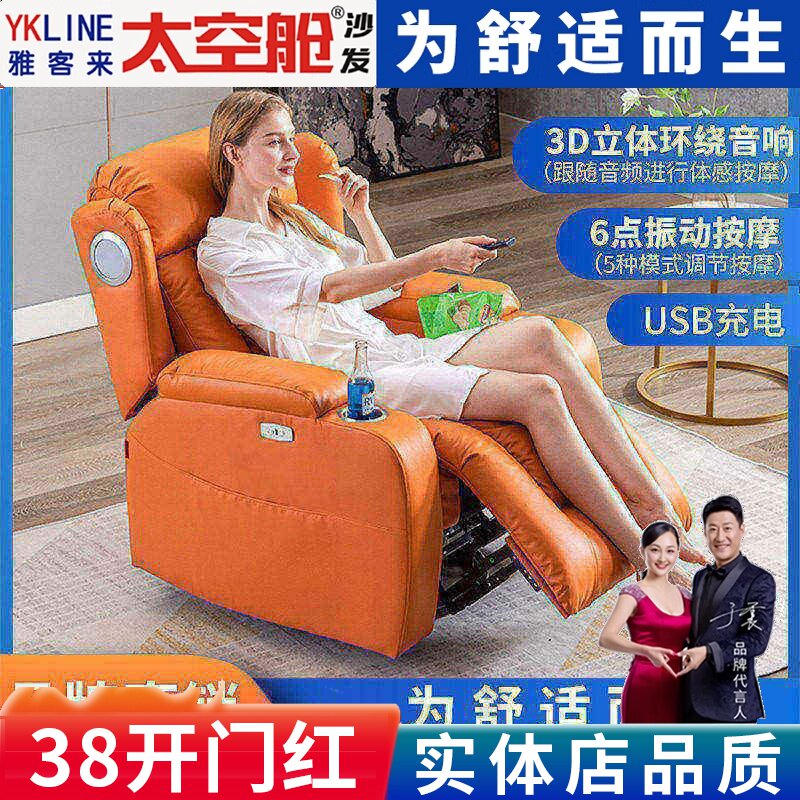 头等太空舱懒人沙发躺椅单人多功能电动按摩体感音响真皮影院客厅