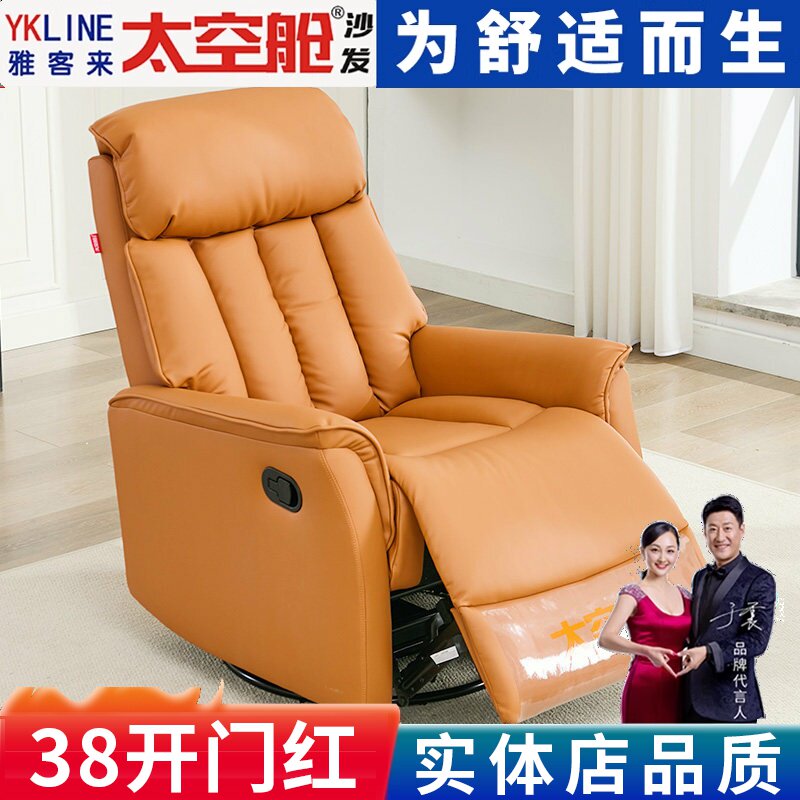 头等太空舱沙发单人多功能电动按摩摇摇椅电脑懒人布艺真皮小户型