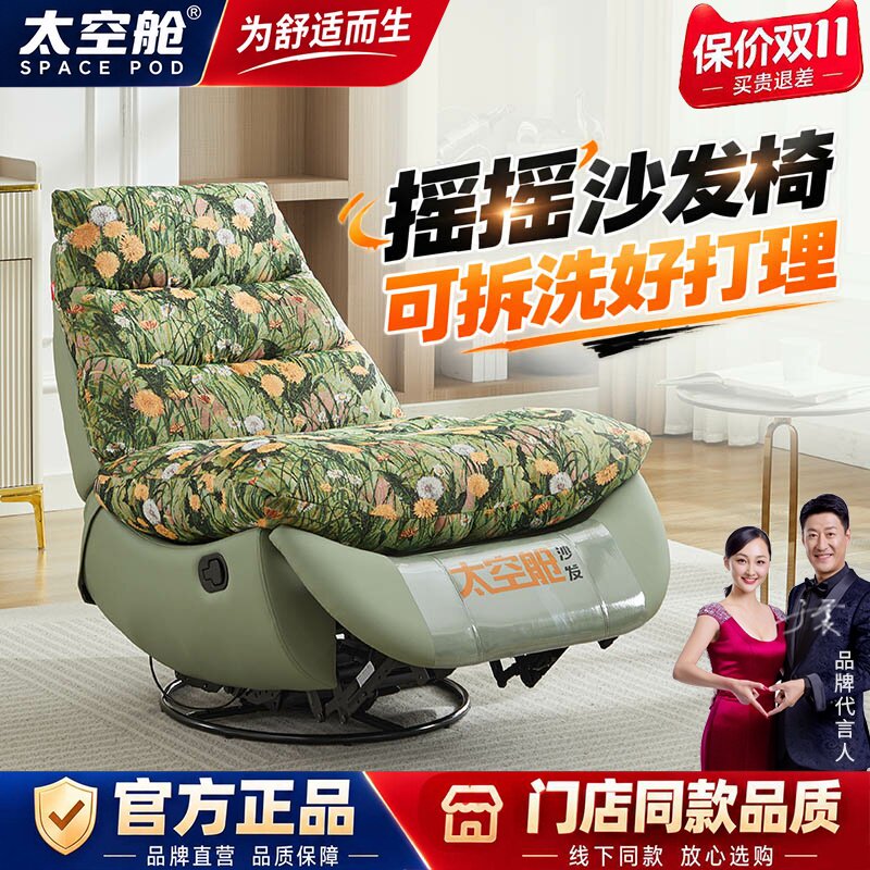 头等太空舱沙发单人懒人可拆洗网红多功能摇摇椅客厅卧室阳台休闲
