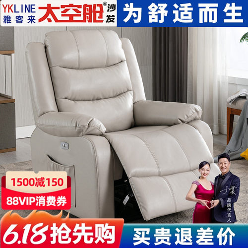 头等太空舱沙发单人电动多功能可躺椅摇按摩电脑美甲懒人皮科技布
