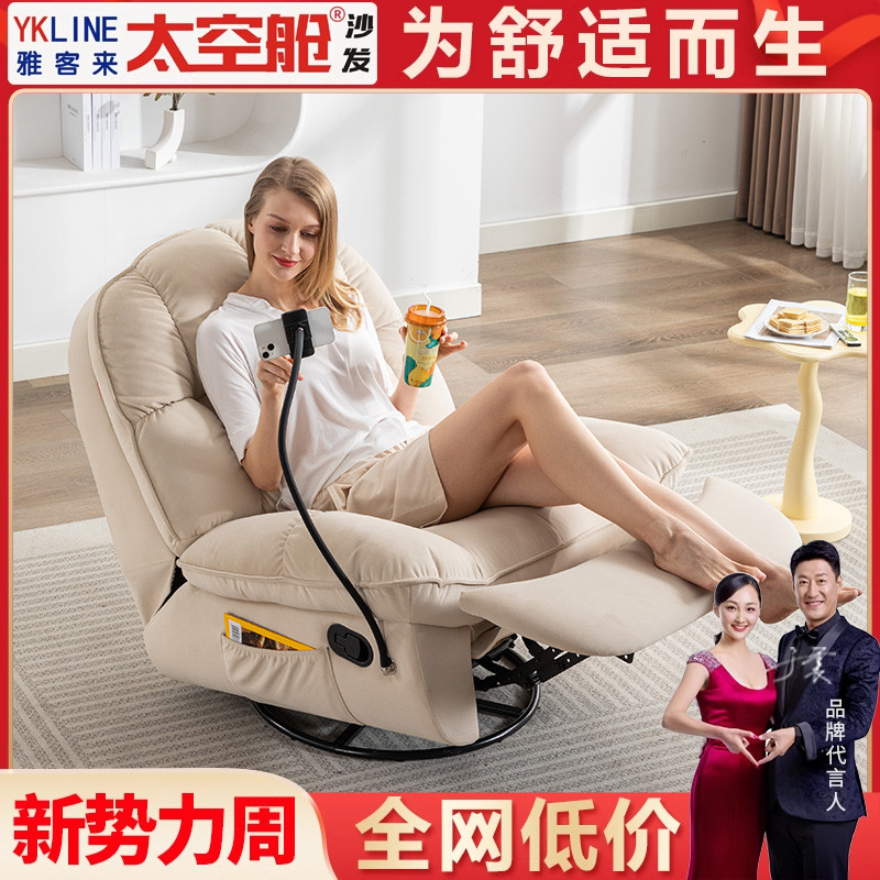 头等太空舱电动布艺沙发单人客厅多功能可躺可睡可转懒人沙发摇椅