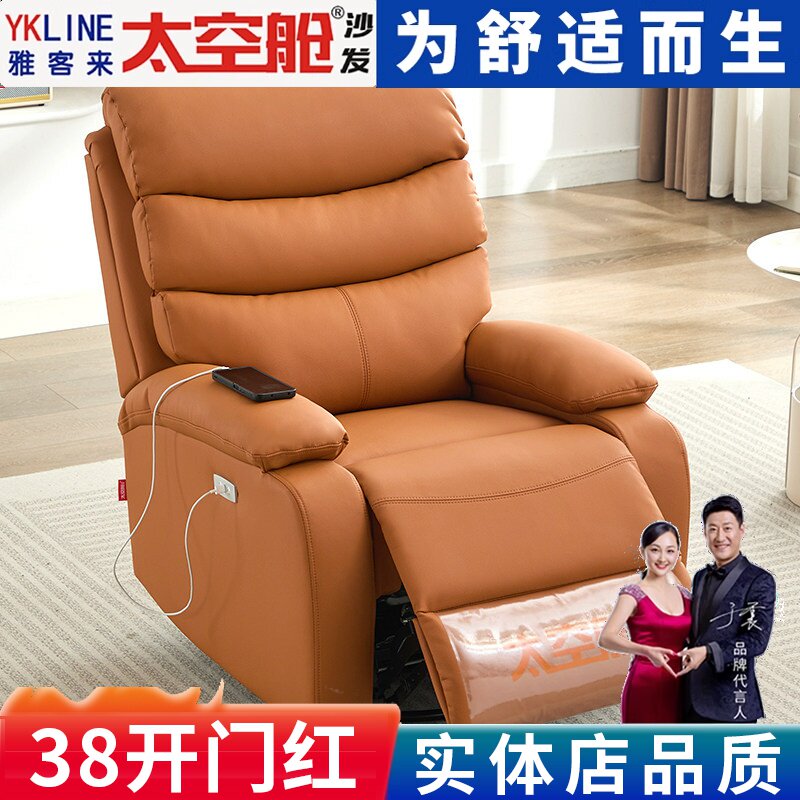 头等太空舱沙发单人多功能电动按摩懒人摇摇椅子午休休闲卧室客厅