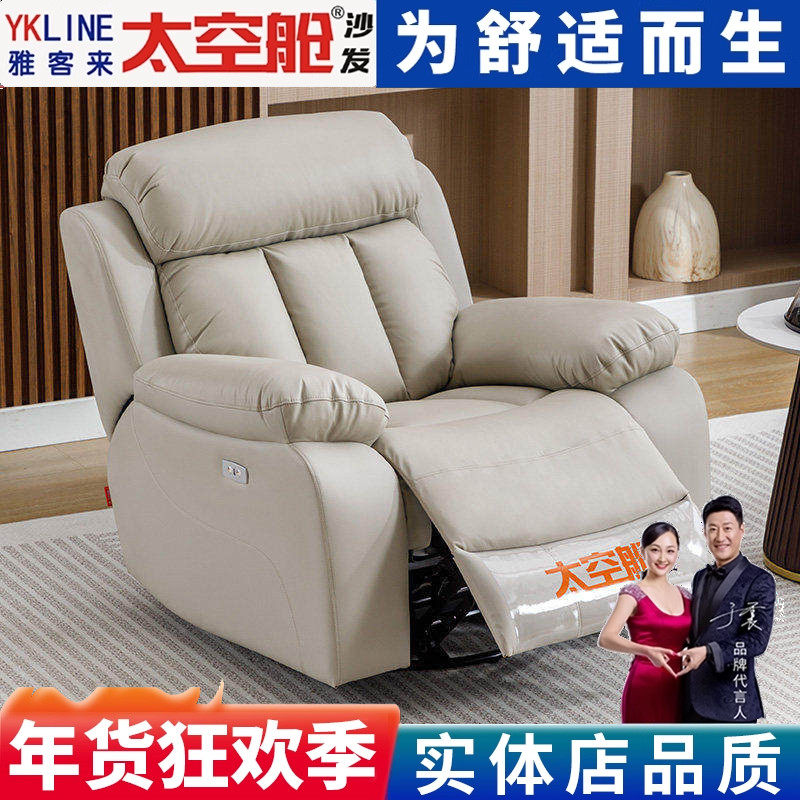 头等太空舱单人懒人沙发商务真皮云朵多功能电动可躺按摩摇椅办公,住宅家具,功能沙发,淘宝优惠券,粉丝福利购,淘宝优惠卷