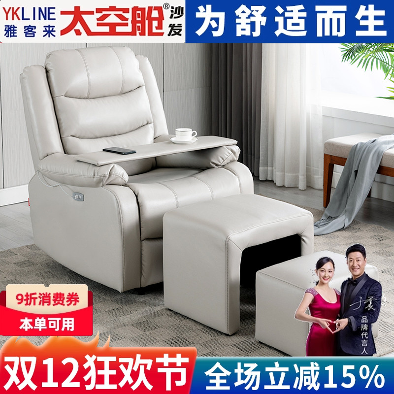 【明星推荐】太空舱懒人沙发椅