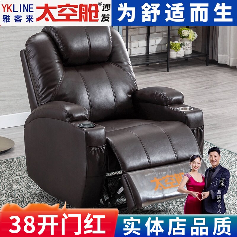 头等太空舱沙发单人电动多功能无线充电真皮按摩家庭影院懒人躺椅