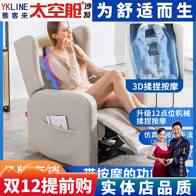 头等太空舱沙发单人电动按摩椅