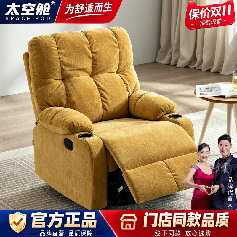 头等太空舱沙发布艺单人摇电动美甲按摩懒人多功能可躺可睡椅客厅