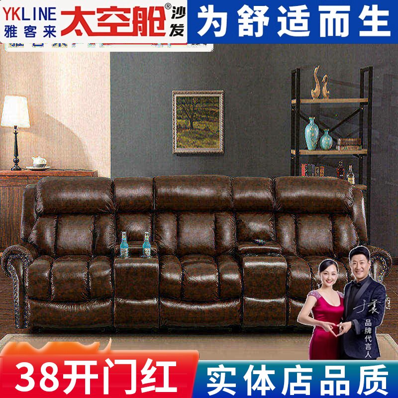 欧式客厅头等太空舱沙发真皮组合家庭影院电动功能沙发椅单双三人