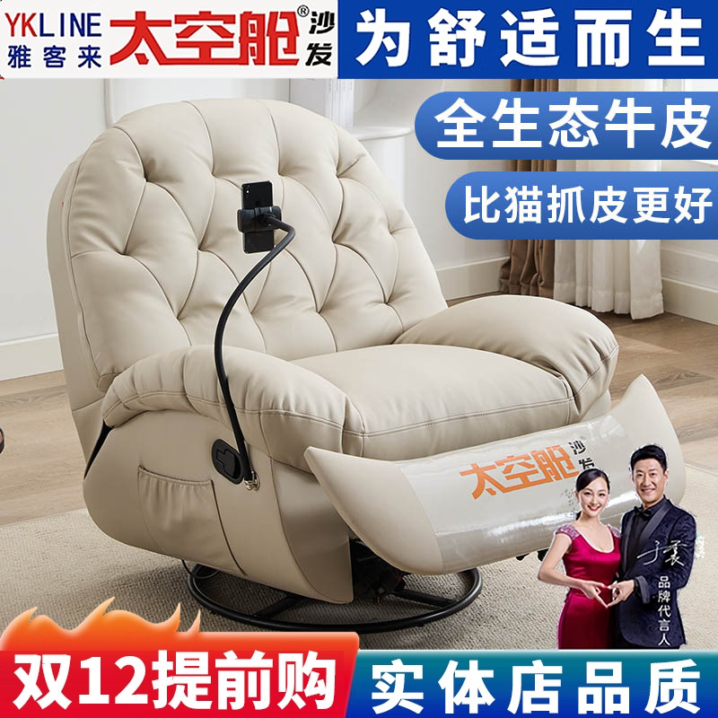 【爆款推荐】太空舱蛋壳懒人沙发