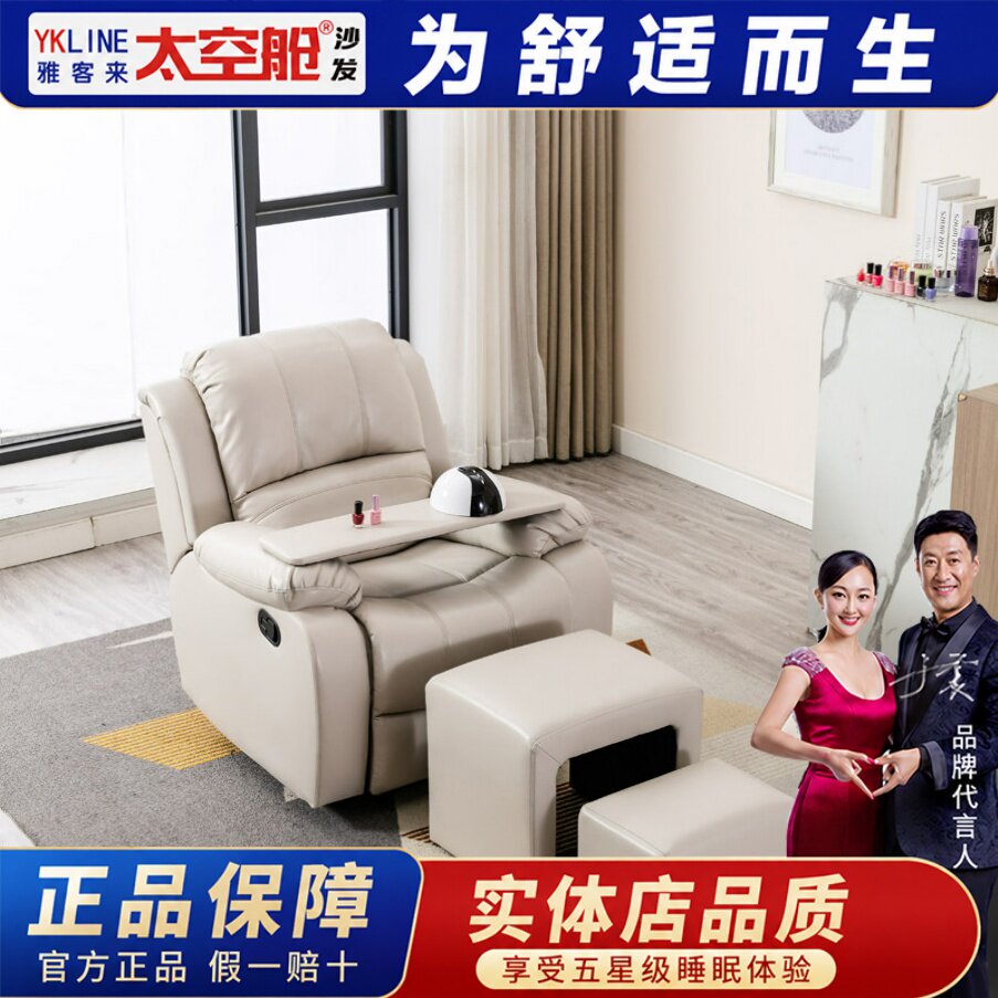 美甲美睫美足沙发椅美脚足浴电动懒人头等太空舱沙发单人躺椅布艺