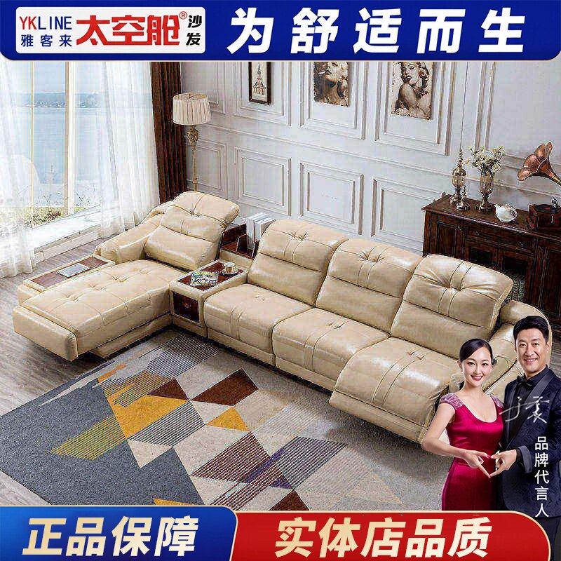 头等太空舱沙发家庭影院头层牛皮茶几多功能电动智能组合贵妃客厅