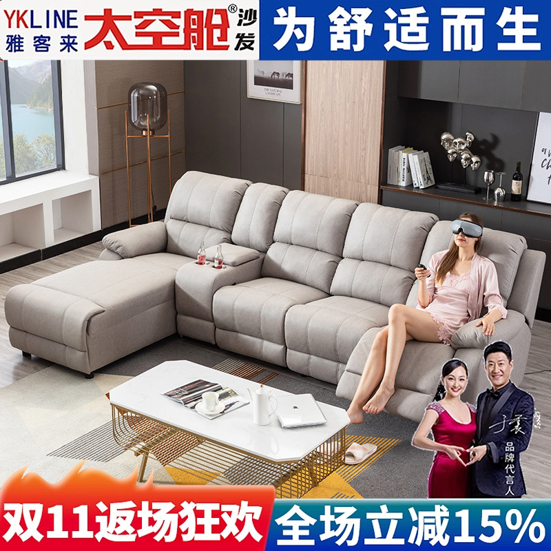多功能头等太空舱科技布真皮转角组合家庭影院沙发电动轻奢现代