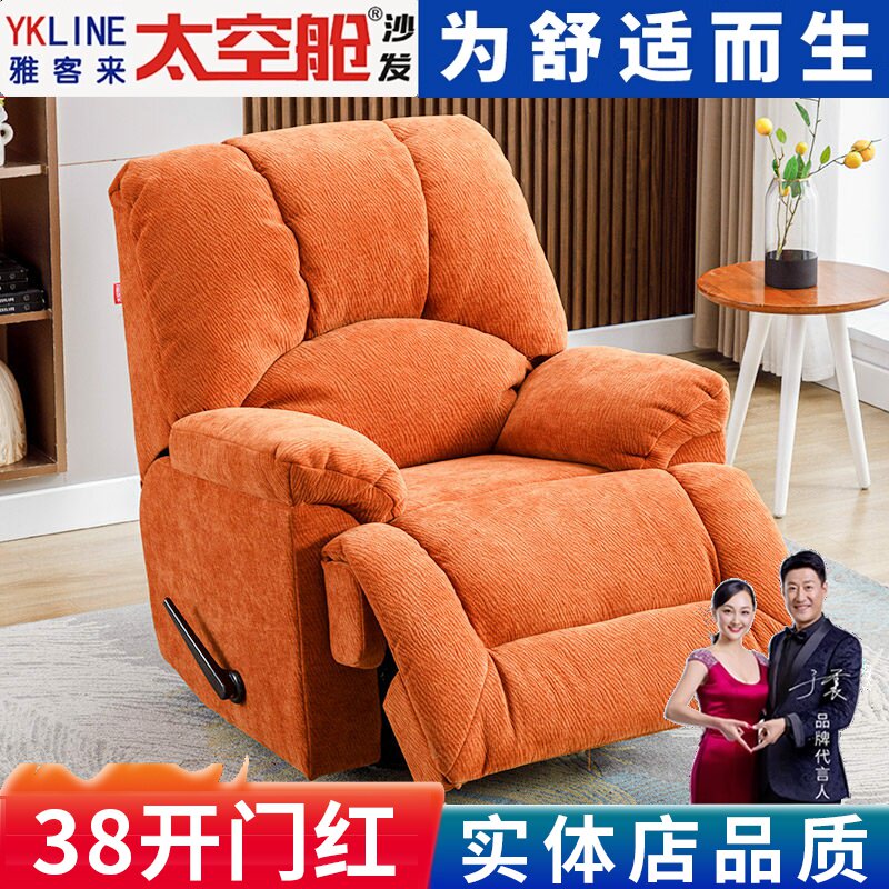 头等太空舱沙发欧式单人布艺皮电动摇懒人家庭影院多功能客厅大款