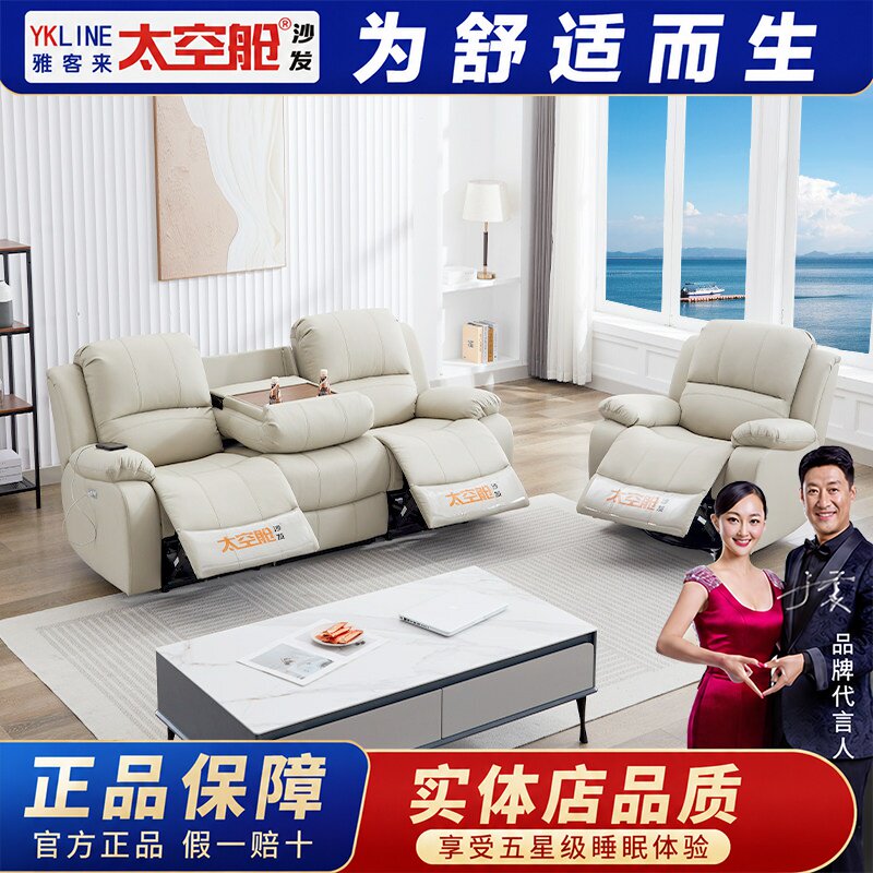 头等太空舱沙发组合电动科技布艺客厅中小户型三人真皮智能功能椅