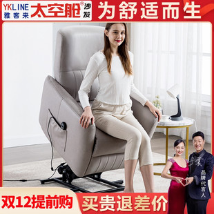 老人助站头等太空舱单人沙发孕妇可躺椅子多功能电动升重阳节礼物