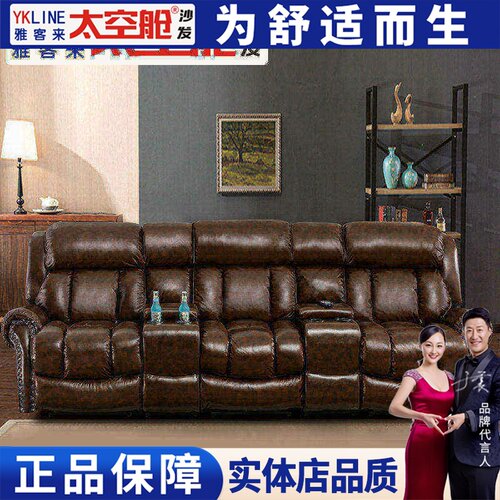 欧式客厅头等太空舱沙发真皮组合家庭影院电动功能沙发椅单双三人