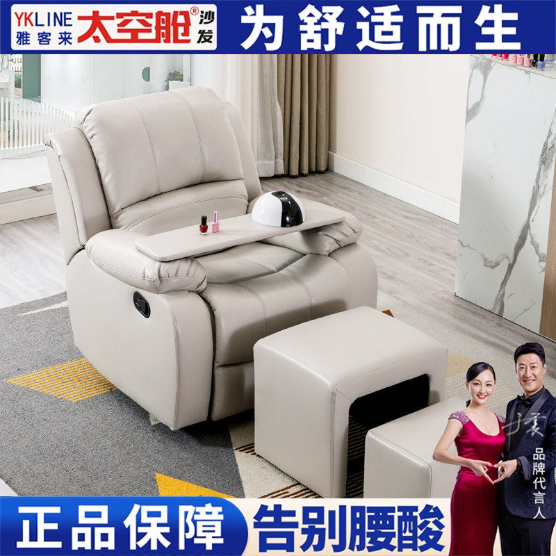 美甲美睫美足沙发椅美脚足浴电动懒人头等太空舱沙发单人躺椅布艺