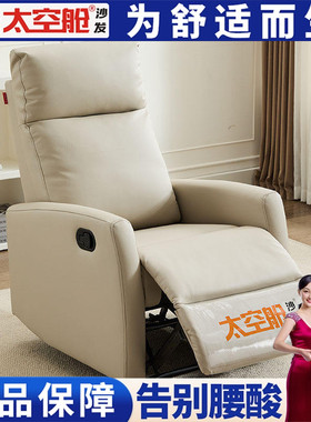 头等太空舱懒人小沙发单人多功能布艺电动摇椅子美甲美睫美容卧室