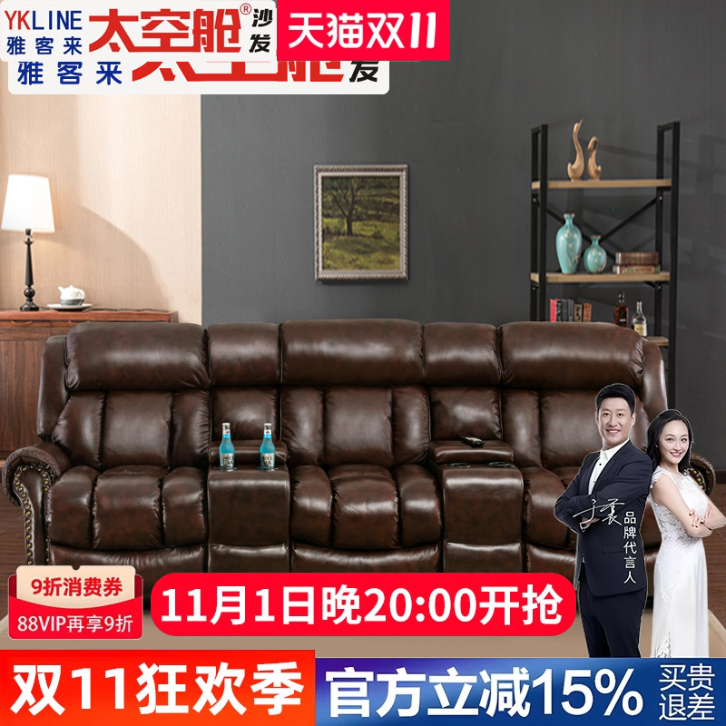 欧式客厅头等太空舱沙发真皮组合家庭影院电动功能沙发椅单双三人