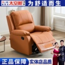 头等太空舱懒人沙发单人多功能电动按摩摇摇躺椅美甲真皮布艺客厅